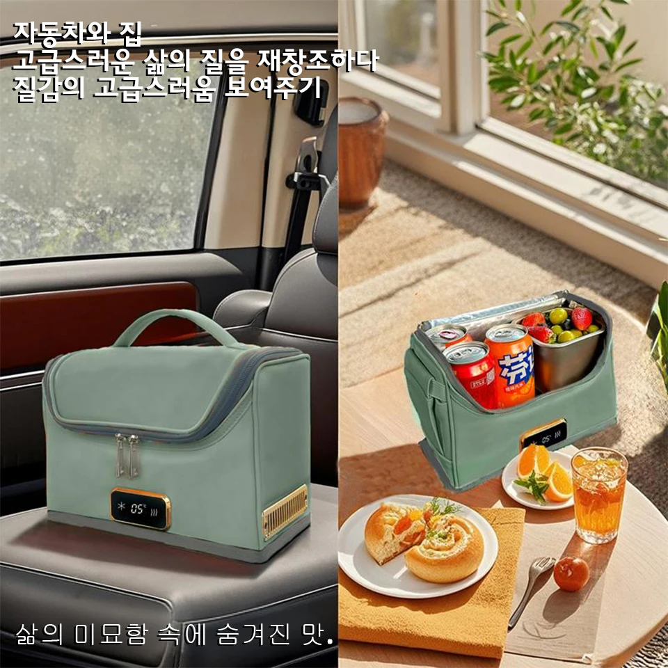 다기능 차량용 여행 수납 가방, 냉온 기능이 있는 차량용 미니 냉장고, 의약품 및 화장품 보관 가방