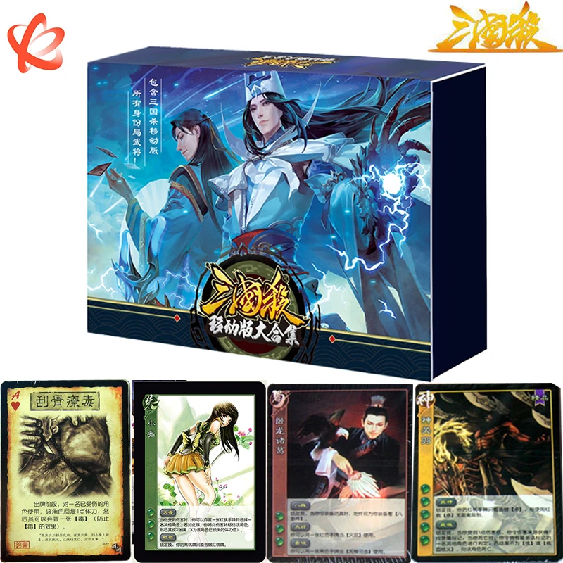 2022 Three Kingdoms Version Collection E0030 Game Synchronization New