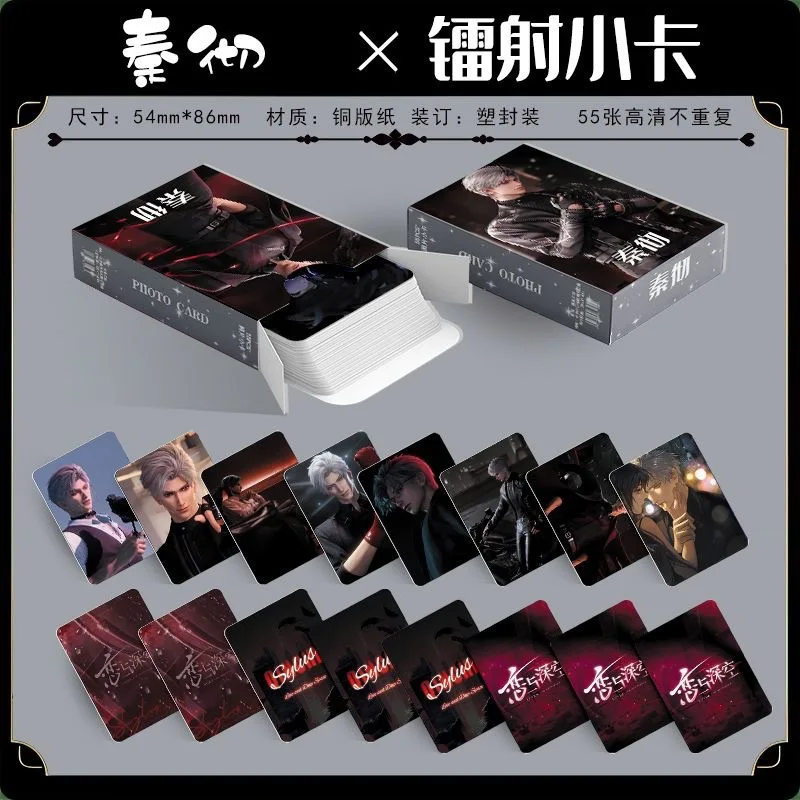 55 개/대 게임 사랑과 Deepspace Sylus 레이저 Lomo 카드 게임 개인 캐릭터 HD Photocard 코스프레 선물