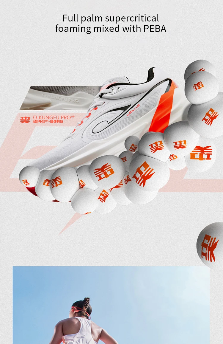 QIAODAN TG1.0 Cushioning System
