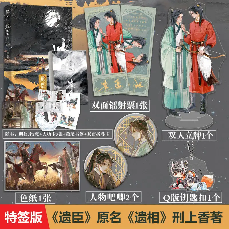 

《Yi Chen》 Legacy Ancient Style Power and Conspiracy Bl Double Male Main Burned Brain Books Ended Author Xing Shang Xiang