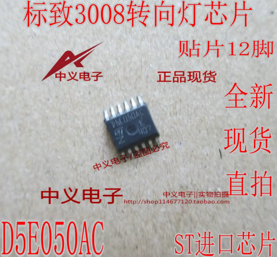 

Package mailD5E050AC BSI 3008IC 10pcs