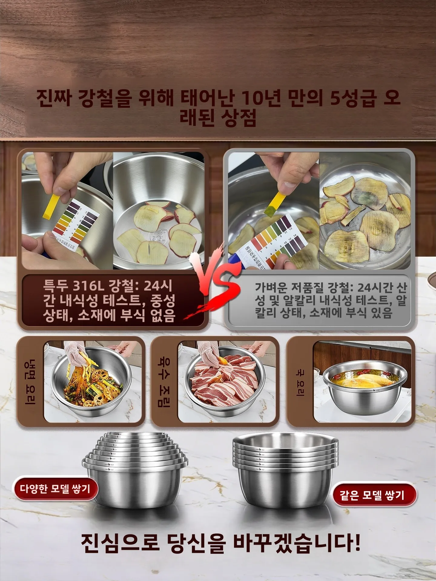 두꺼운 특수 316L 스테인리스 스틸 볼 식품 등급 믹싱 볼 물기 제거 바구니 야채 세척통 가정용