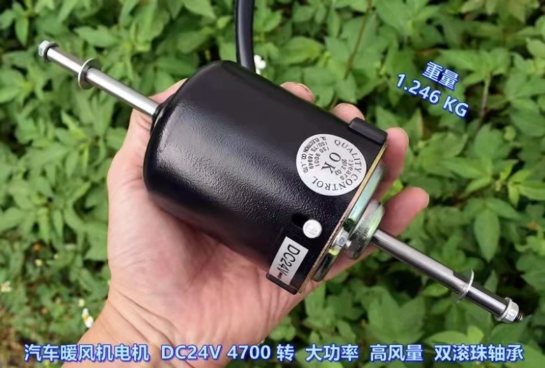 

Car heater motor DC24V 4700 rpm high power high air volume double ball bearing