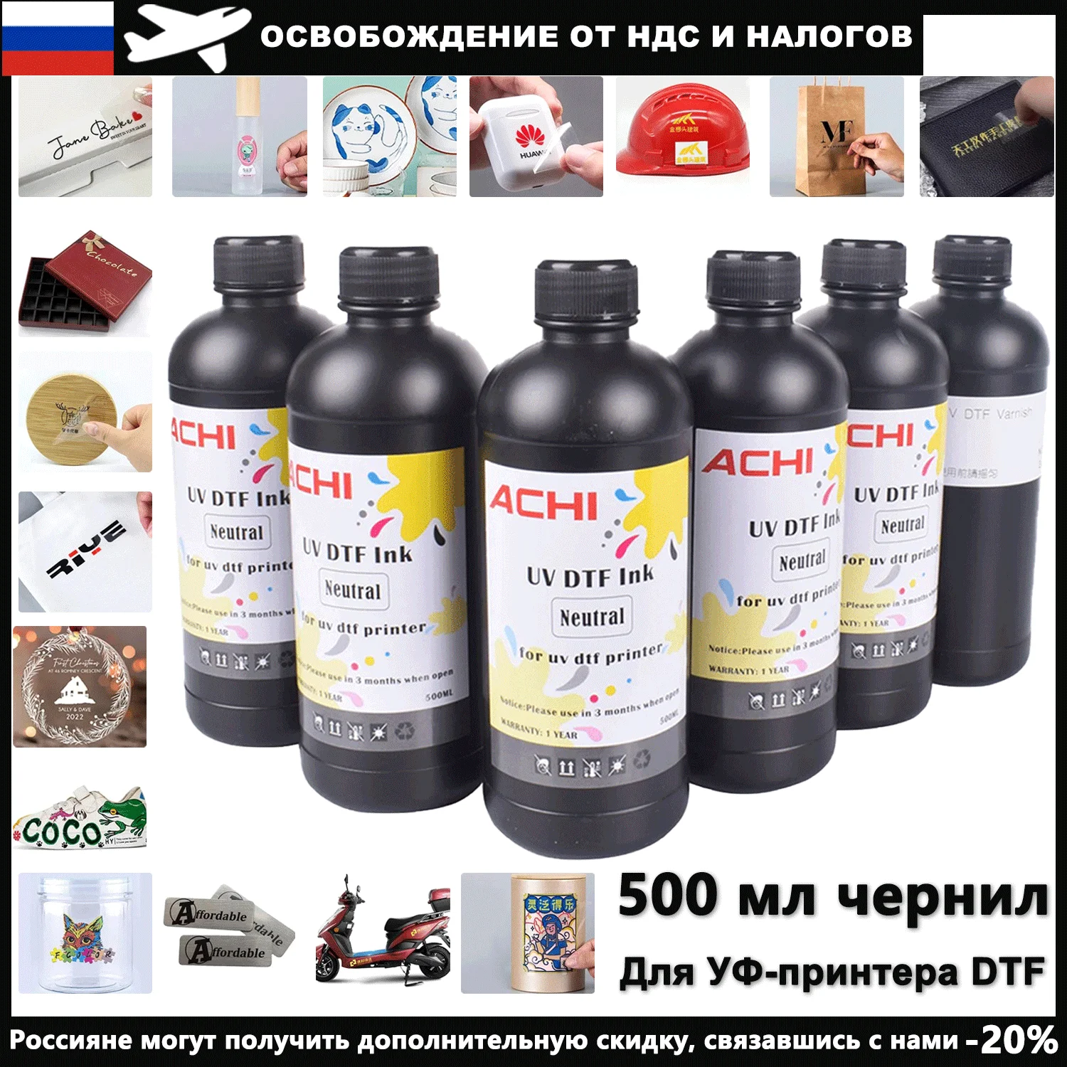 DTF Printer Ink ACHI Rollflim Oven High Printing Accuracy R1390 Printer Fabric Clothes Printing Flatbed Heat Transfer Ink