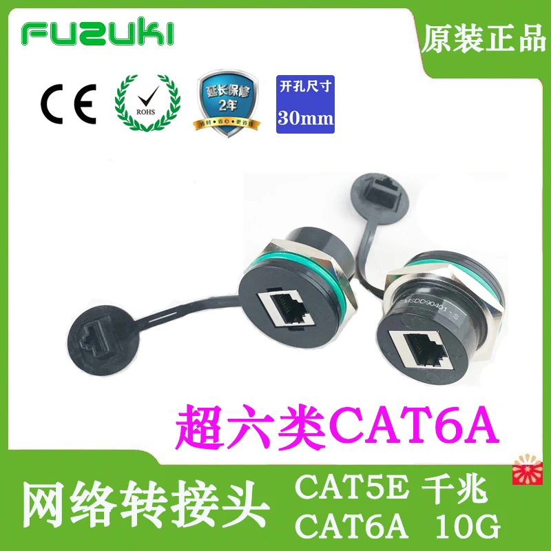 

MSDD90401S-CAT6A Super Category 6 Network Pair Connector 8-core Network Straight Head Data Transmission Speed Is Fast