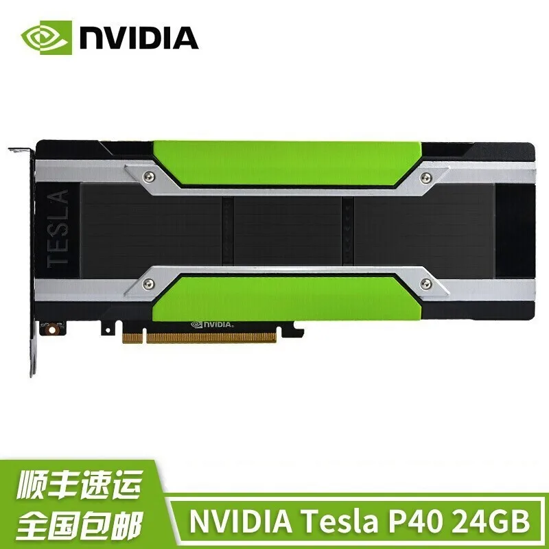NVIDIA TESLA P40 深層学習 ディープラーニング メモリー24G から 