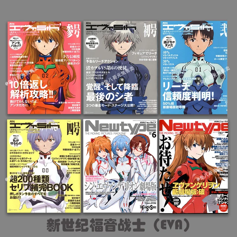 

New Century Evangelion Poster Spell Back to War Ghosts Hatsune Miku Anime Magazine Cover Decorative Wall Stickers