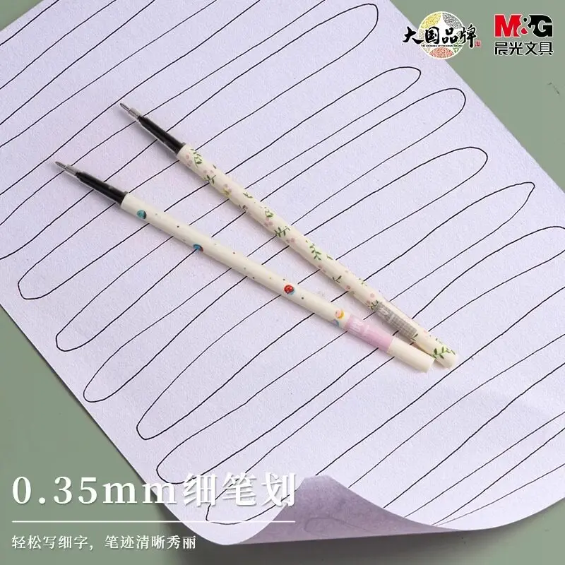 M&G 리필형 젤펜 0.35mm 검정색 가는심, 학생 및 사무용 금융 분야에 적합