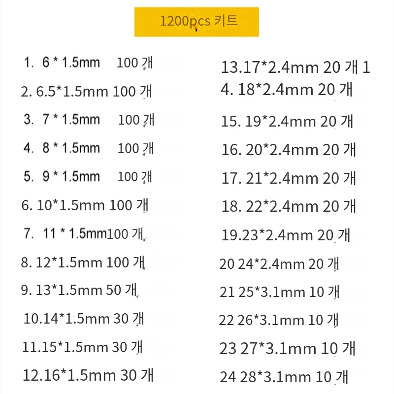 1200Pcs 24 크기 범용 자동차 에어컨 HNBR O 링 자동 수리 도구 압축기 고무 링 실란트 자동차 액세서리