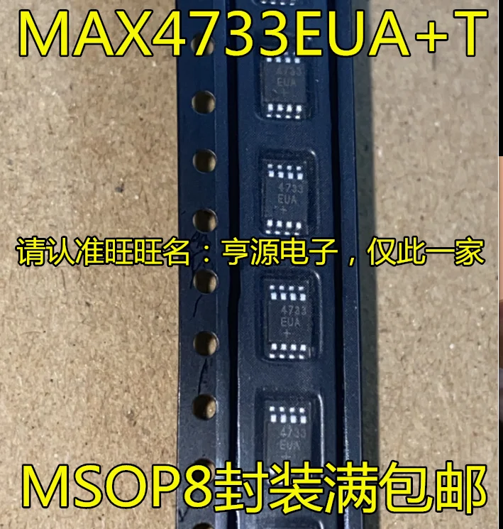 

5pieces MAX4733 MAX4733EUA+T 4733EUA MSOP-8 IC