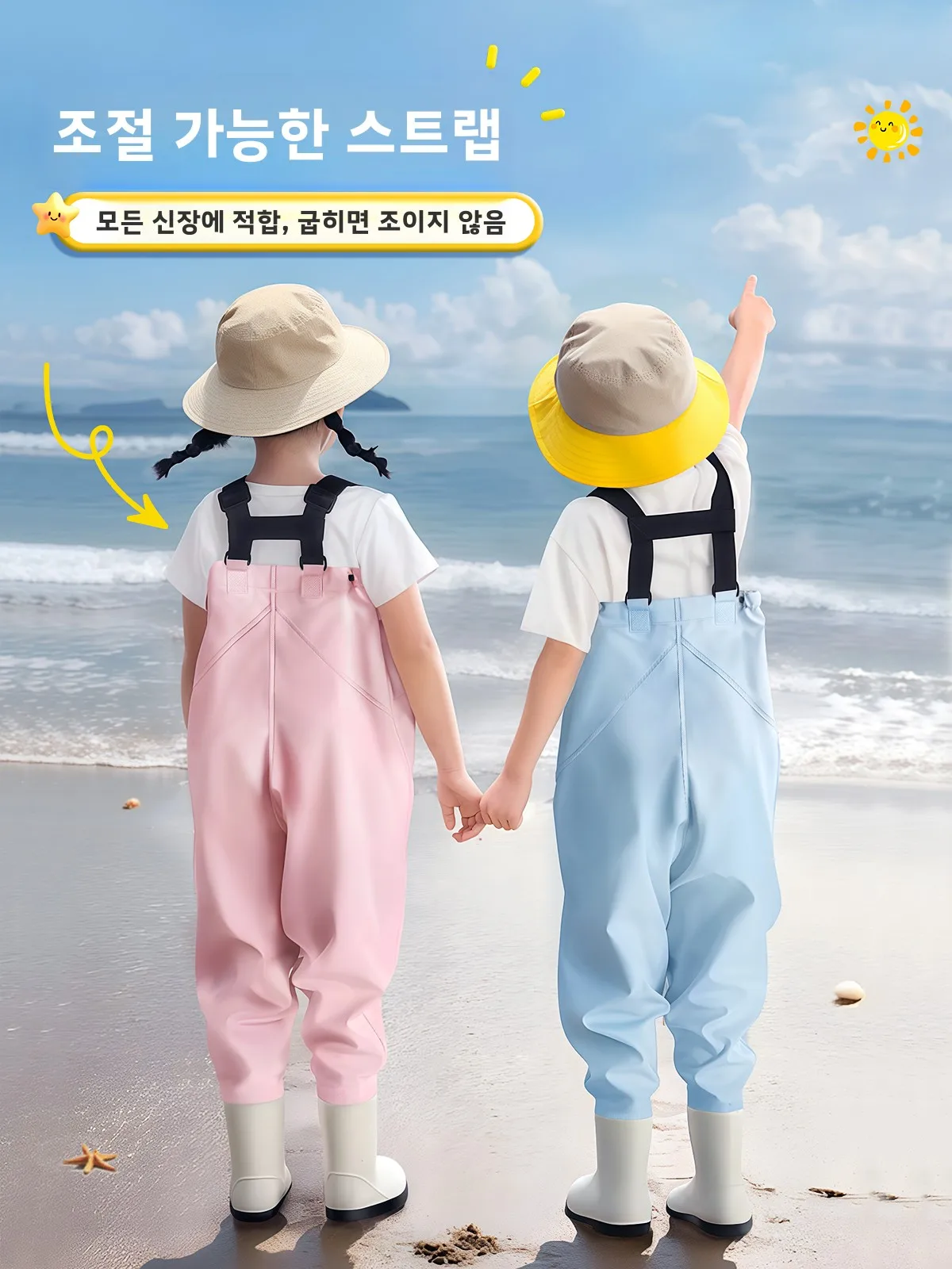 어린이 방수 작업복 물놀이복 부츠형 작업복 봄 여름 가을 시즌 만능 낚시 강 탐험복