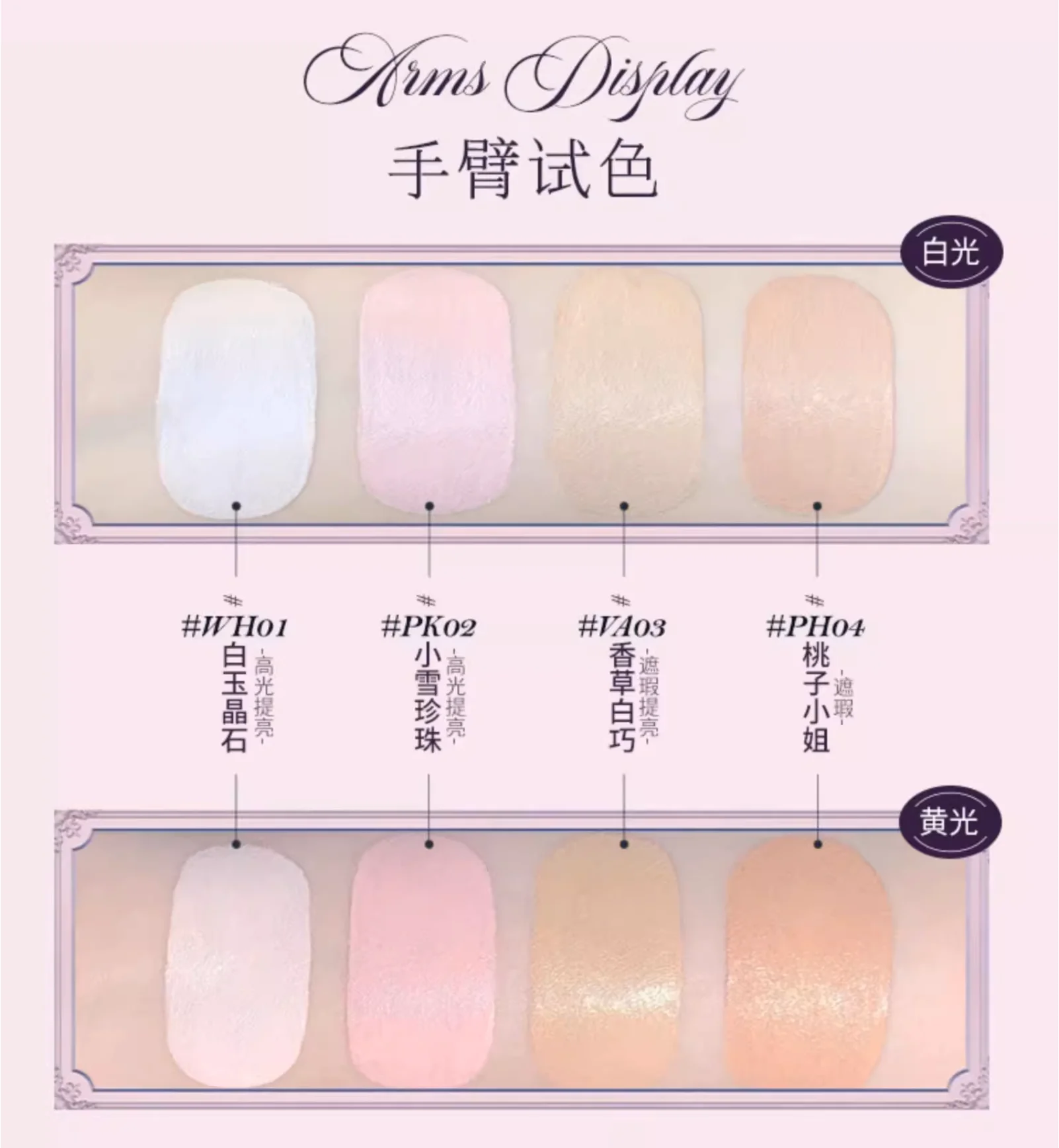 Flower Knows Liquid Concealer Highlighter and Cute Mini Size Midsummer Fairytales Collection High Coverage Brightening liquid concealer makeup concealer face concealer