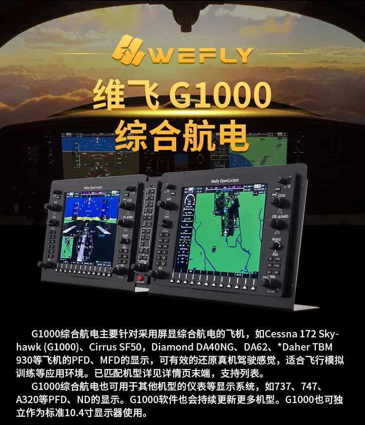 Simulated Flight Instrument Navigation Autopilot Panel G1000 Integrated Avionics PFD MFD Adapted To Microsoft Flight Simulator