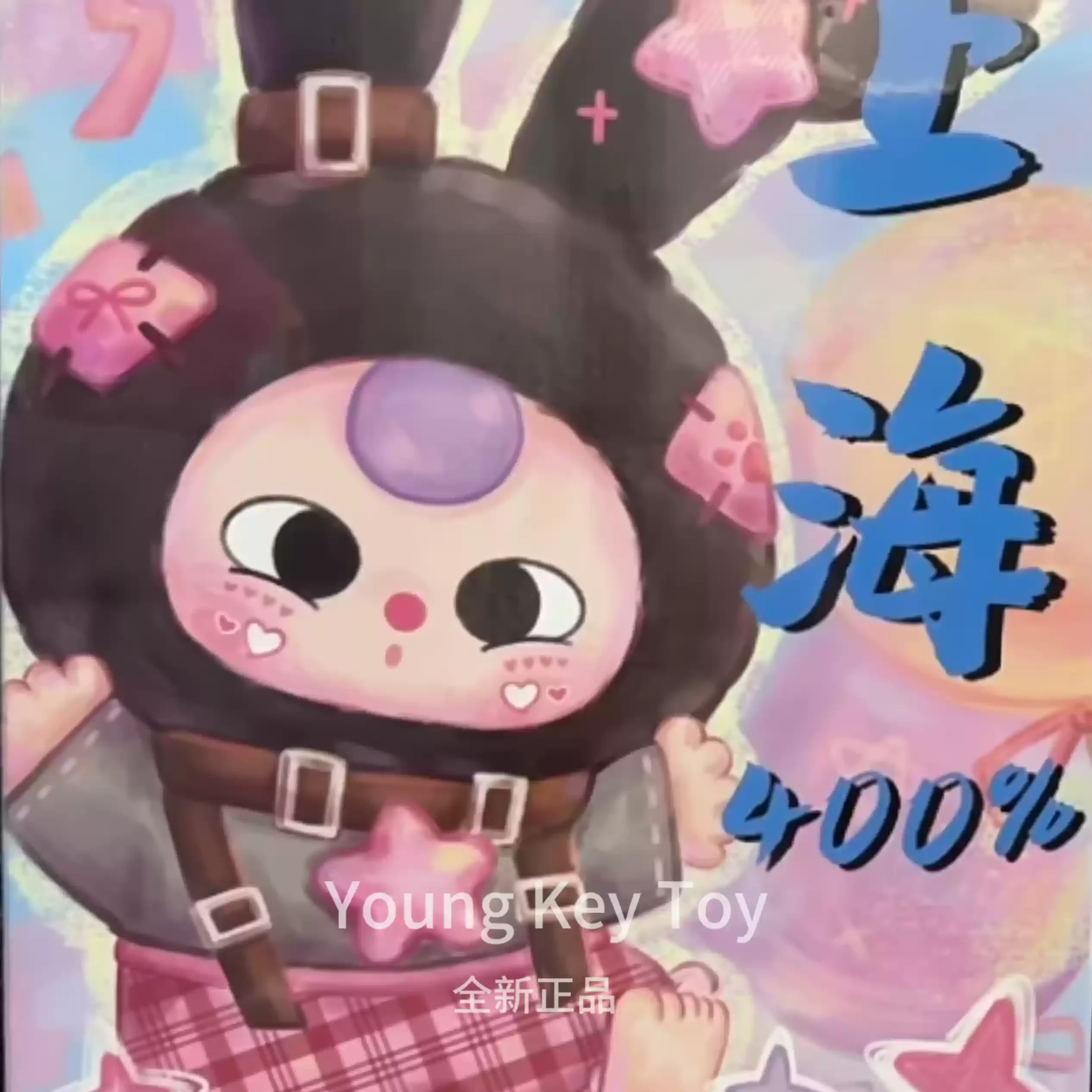 babythree　オイル目　上海限定シリーズ400% baby Three 400%用 オイル目 顔パーツ｜Yahoo!フリマ（旧PayPay