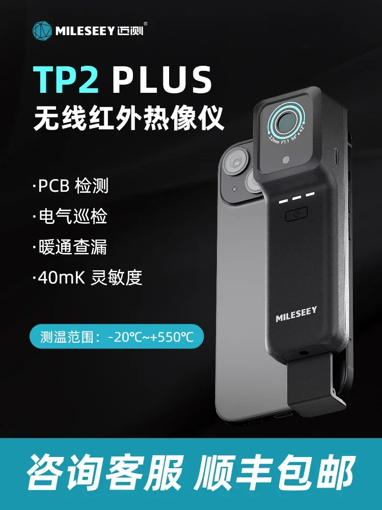 TP 2 Plus IR 해상도 256X192 열화상 카메라, 작고 휴대하기 쉬운 크기, 아이폰과 연결 가능