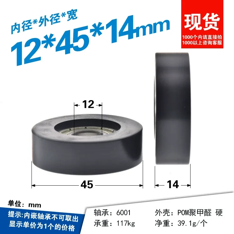 4 Rulli In Nylon Poliammide 45x14x10 Mm - Autolubrificanti, Made In EU - Foto 4