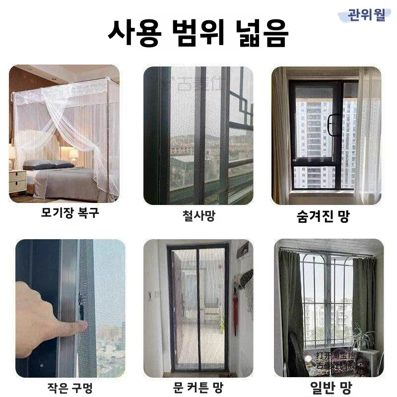 무봉제 모기장 수리 패치 원단 창문 커튼 메쉬 구멍 수리 바느질 필요 없는 가정용 보이지 않는 수리 패치