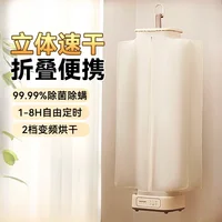 Household portable dryer small foldable variable frequency temperature control sterilization dormitory use 1