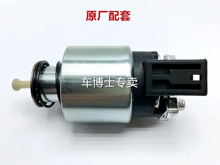 For Hyundai Ix35 I30 K2 K3 K4 Mistra Sonata 8 Avante Starter Motor Magnetic Switch Magnetic Pull Switch