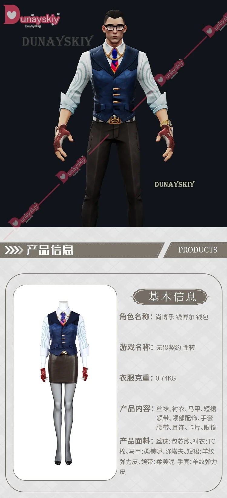Anime Game Valorant Chamber Cosplay Costume Female Vest Shirt Skirt Outfit With Accessories Full Set Woman Sexy Dress Cosplay 39