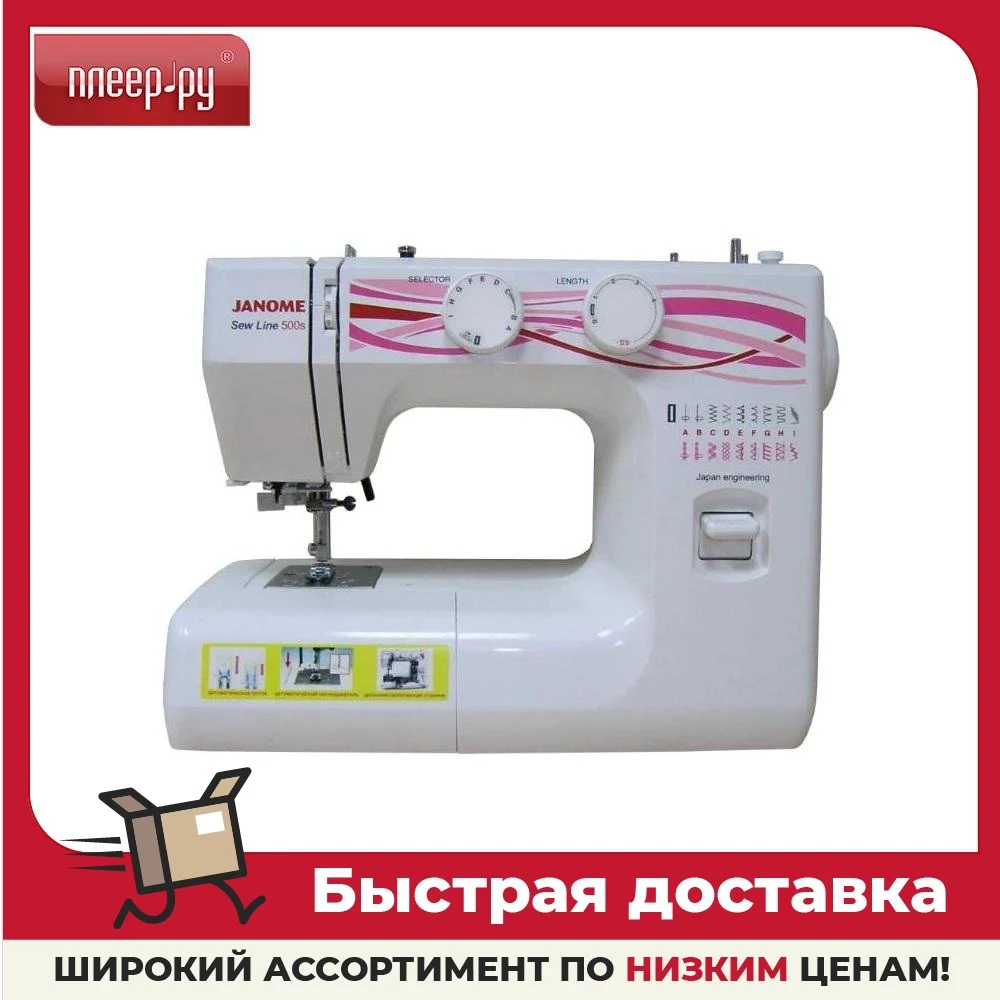 終了】JANOME COSTURA 767HX 台付き