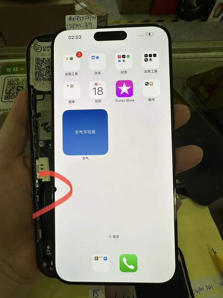 スマートフォン用液晶ディスプレイ ブラック i phone 15 スマートフォン用液晶ディスプレイ ブラック i phone 15