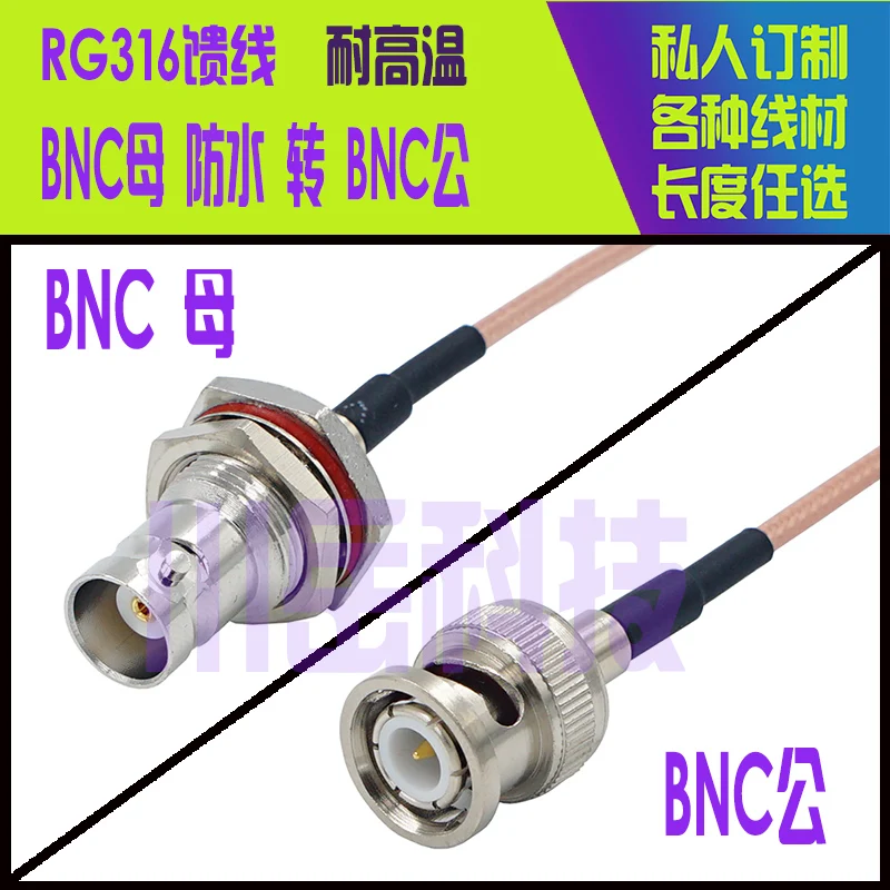 

BNCJ/BNCKY RF connector RG316 BNC male to BNC female hexagonal waterproof ring nut gasket high frequency connector