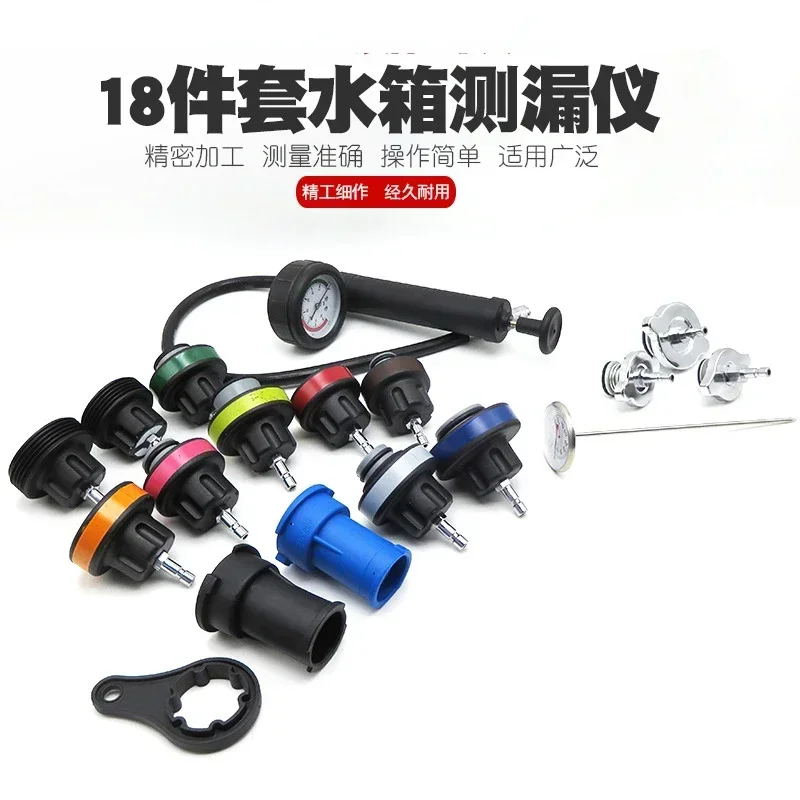 내구성 있는 18종 유니버셜 라디에이터 누출 감지기 자동차 냉각 시스템 테스터..