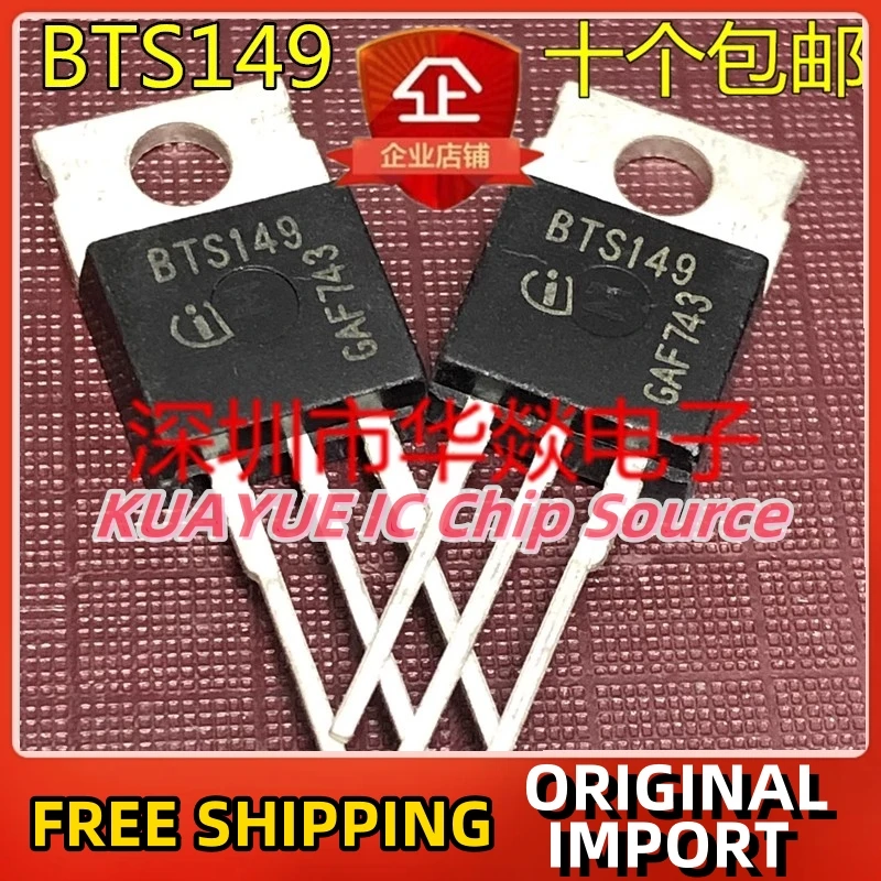 

10PCS-30PCS/ BTS149 TO-220 60V 30A Fast Shipping Quality Guarantee