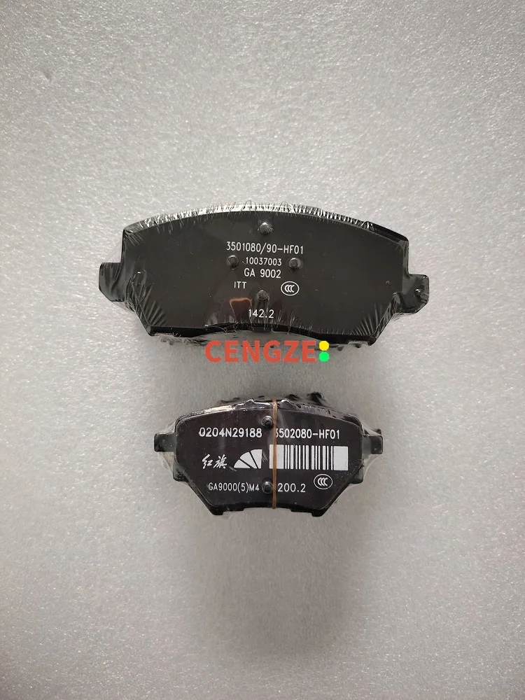 - Models HONGQI H5 HONGQI OUSADO Front And Rear Brake Pads 3501X75HF01P