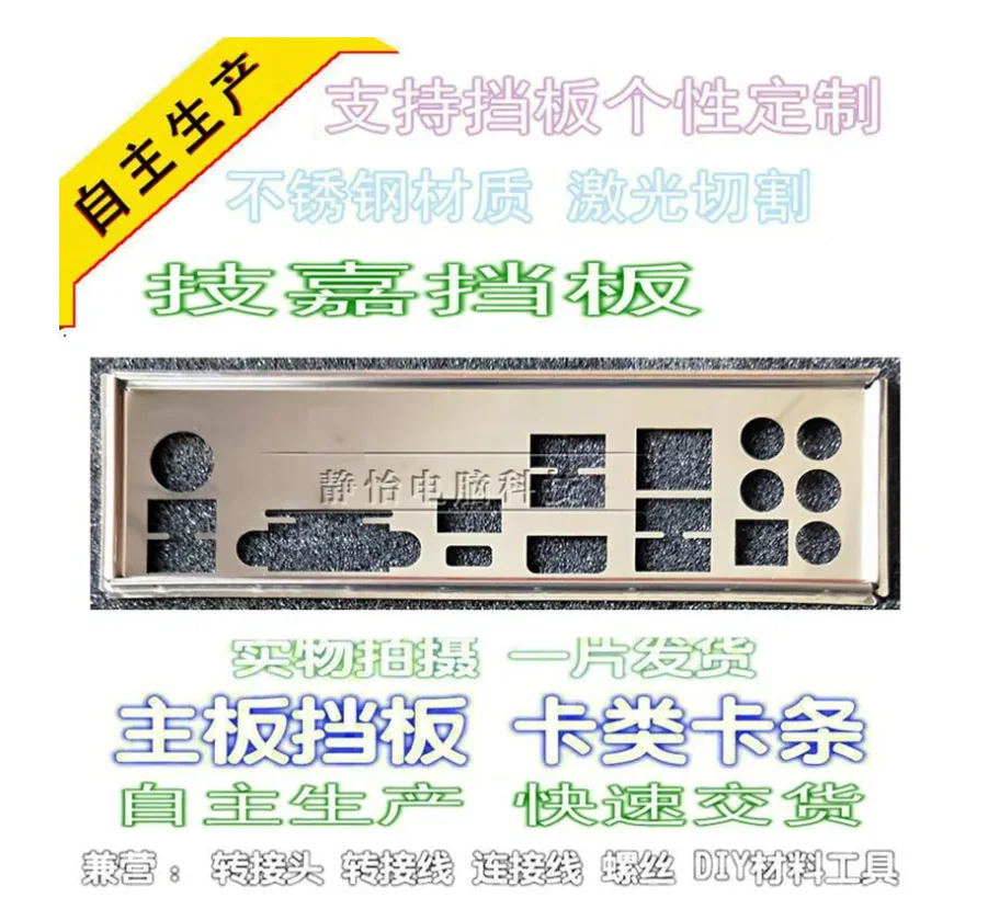 Io I/O Shield Piastra Posteriore Piastra Posteriore Staffa Blende Per Gigabyte Z370 Aorus Ultra Gaming