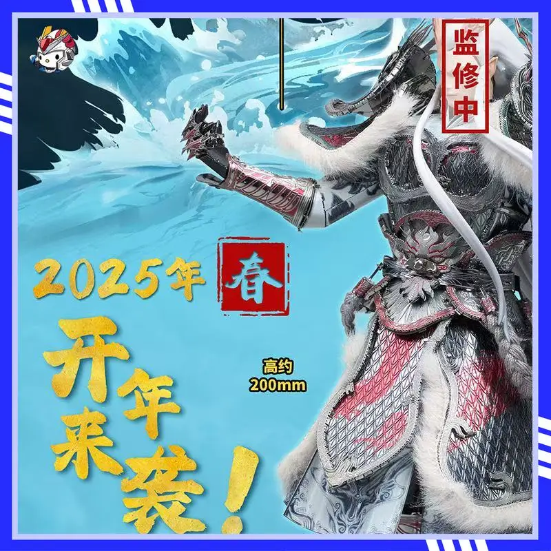 Bandai BNMW Nezha: The Devil Child's Sea Ao Guang Metal Assembly