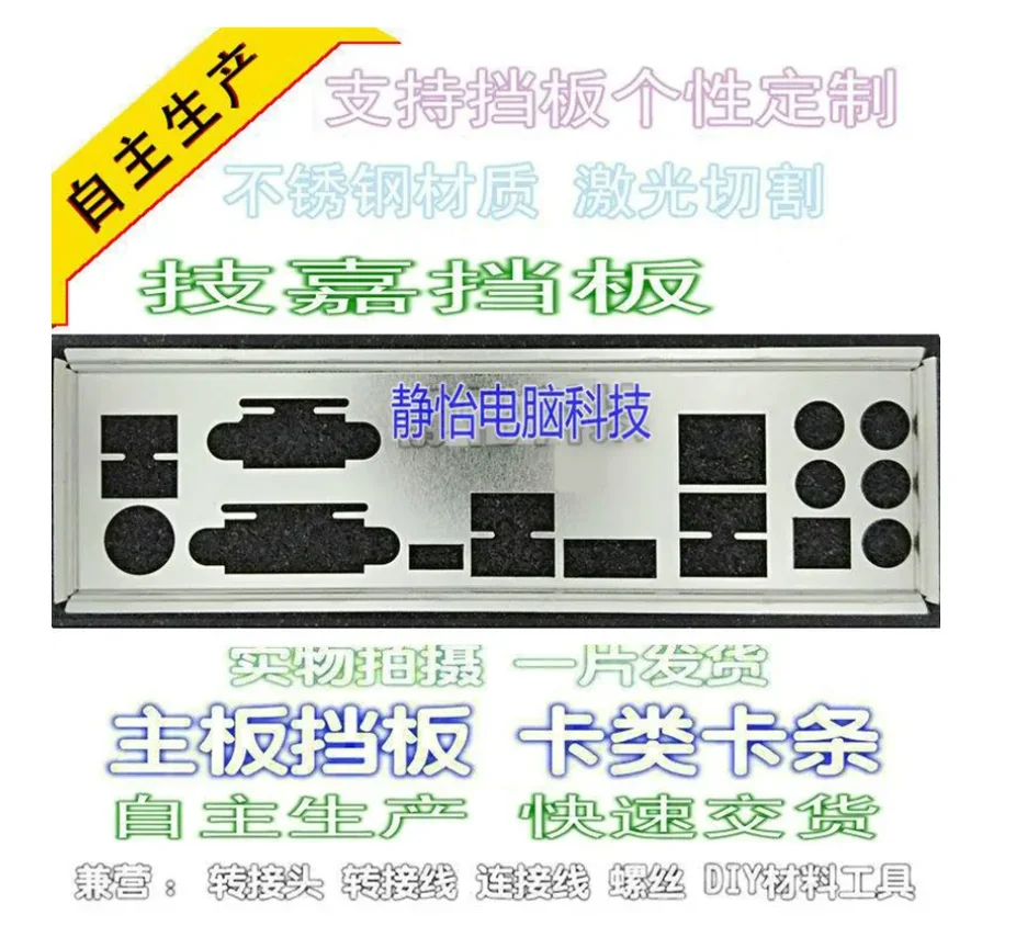 Io I/O Shield Piastra Posteriore Piastra Posteriore Staffa Blende Per Gigabyte Ga-Z170X-Gaming 3 Ga-Z170-Hd3P