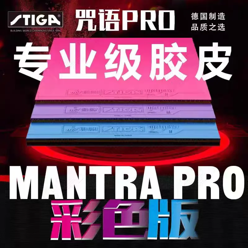STIGA MANTRA PRO M/H Color Table Tennis Attack Rubber Ball Mat, Japan Original STIGA Table Tennis Sponge