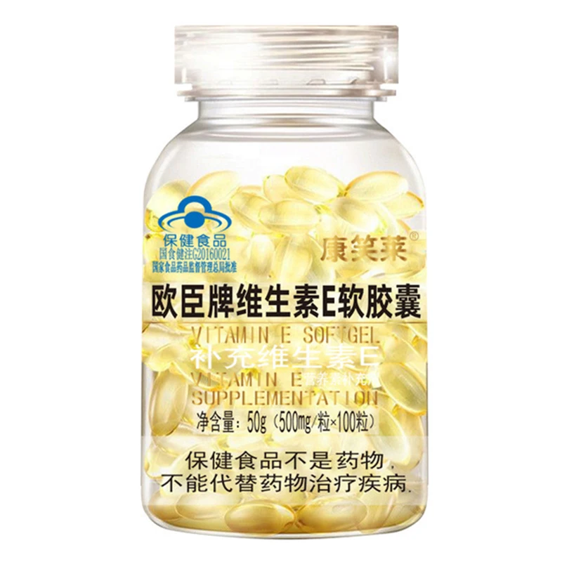 

100 Vitamin E Soft Capsules Can Be Taken Orally For External Use