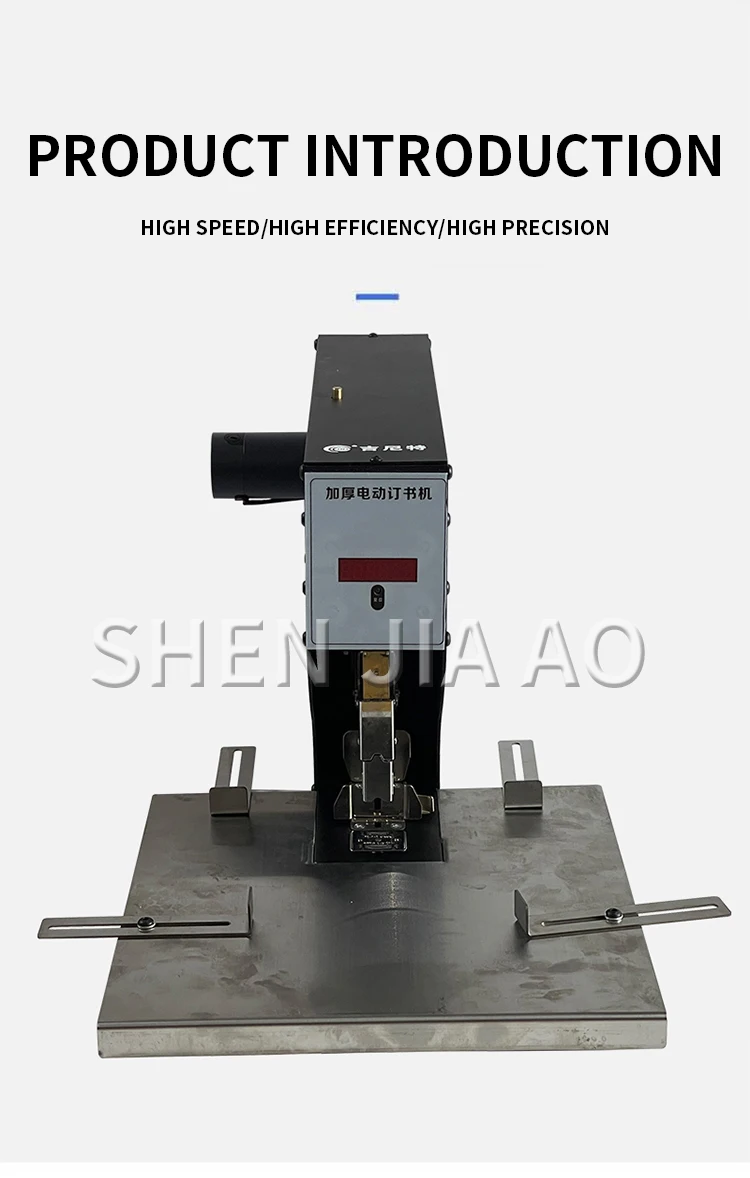 Description Picture 4 of itemAutomatic electric stapler 200 pages heavy duty thickened stapler data binding machine office intelligent induction binder