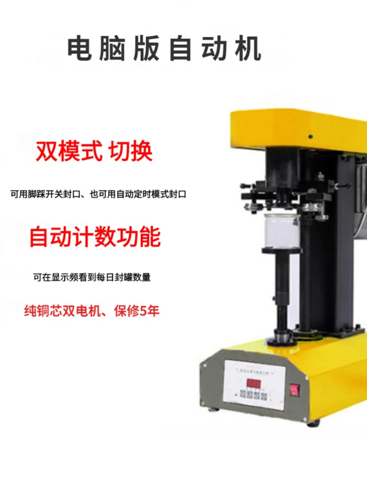 Factory direct can sealing machine, automatic , paper can pet plastic
