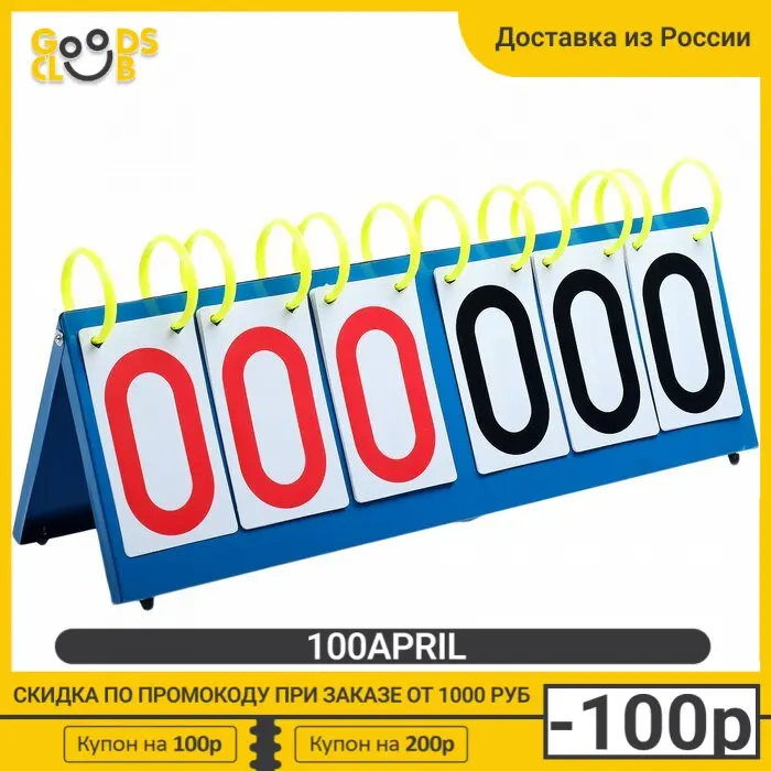 Табло для баскетбола футбола настольного тенниса |