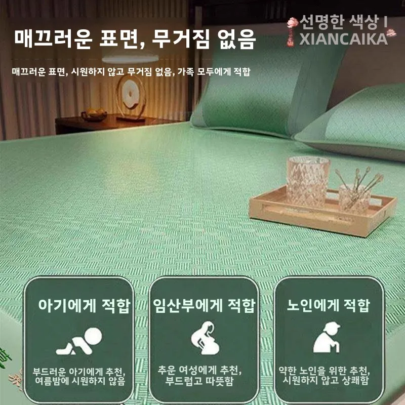 에일그래스 쿨링 매트 에어컨 냉방 매트 여름 학생 기숙사용 건강 관리 침구