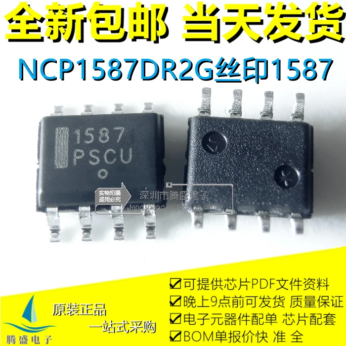 

NCP1587DR2G NCP1587 1587 SOP-8 .