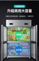 Réfrigérateur à quatre portes Réfrigération commerciale Congélateur double température Congélateur vertical en acier inoxydable Grande capacité 3