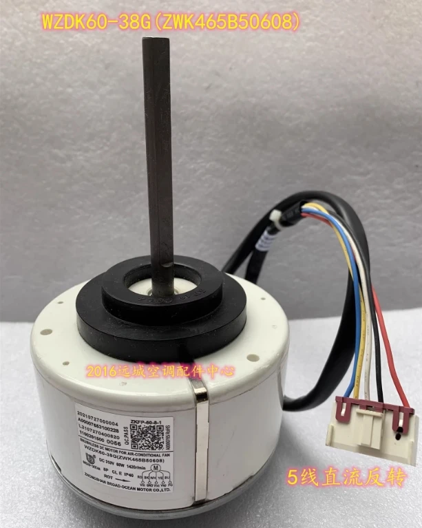 New Midea DC fan WZDK60-38G WZDK58-38G SIC-55CVL-F160-1 SIC-55CVL-F159-1 ZKFP-60-8-1 ZKFP-58-8-1ZWK465B50608
