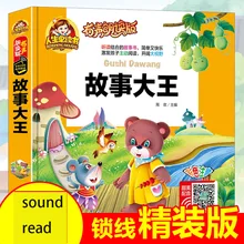 

Story King Storybook Complete Works Phonetic Edition Children's Books Reading Class for Grades 1 and 2