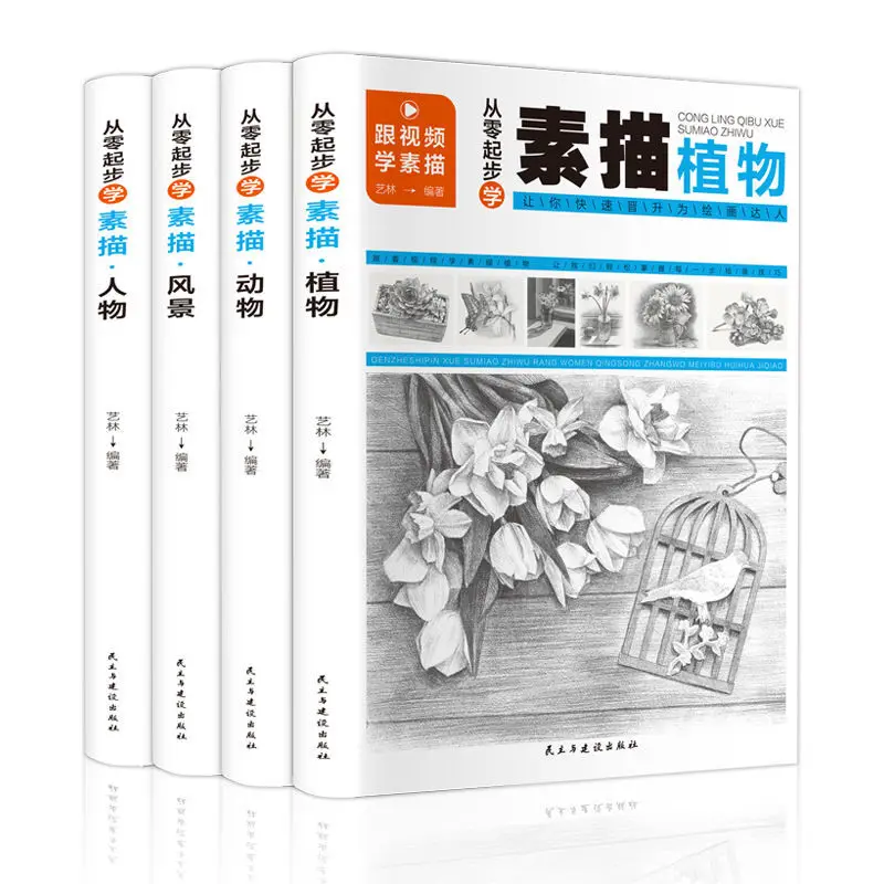 

Изучите основы эскизов от царапин, книги, книги Kitaplar Art