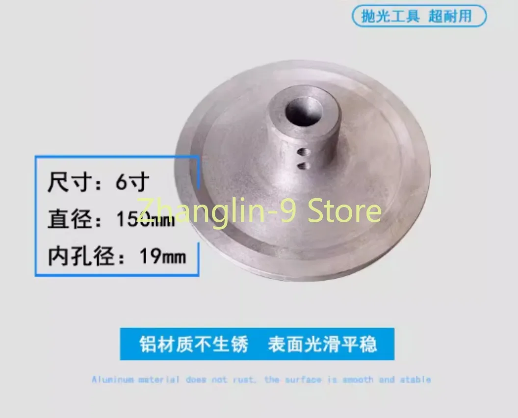 1PC High Quality 4"/6"/8"/9" Polishing Grinding Aluminum Plate Disc for Flat Machine