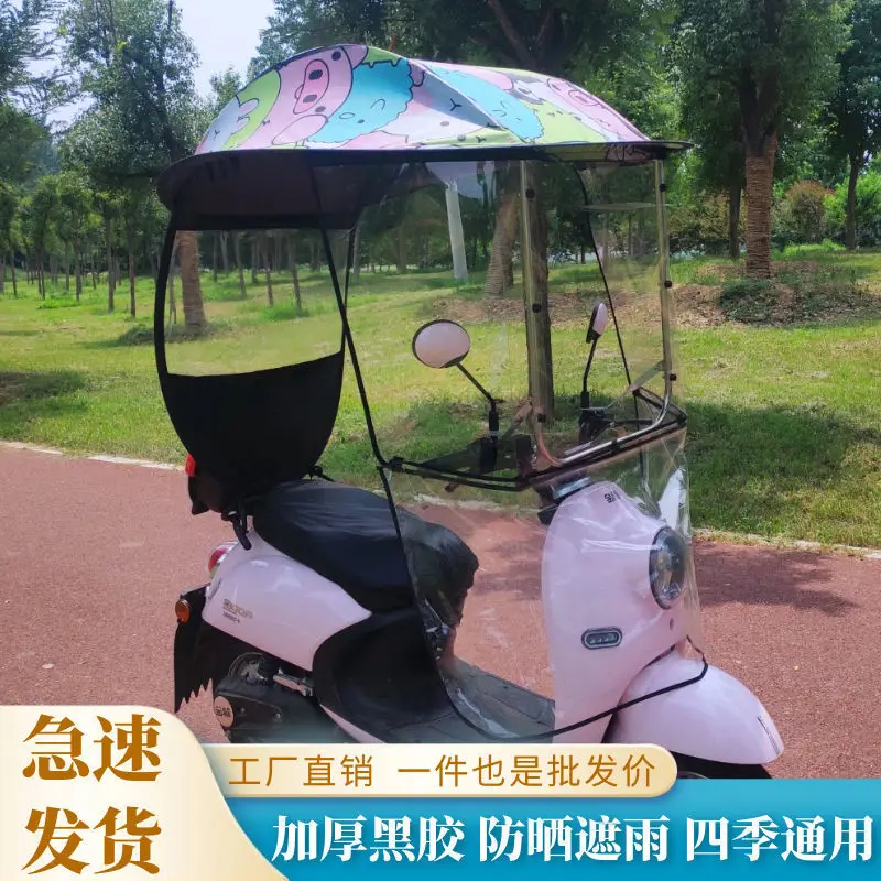 

Electric car canopy peng battery car canopy hood motorcycle wind rain upset carport sunshade umbrella