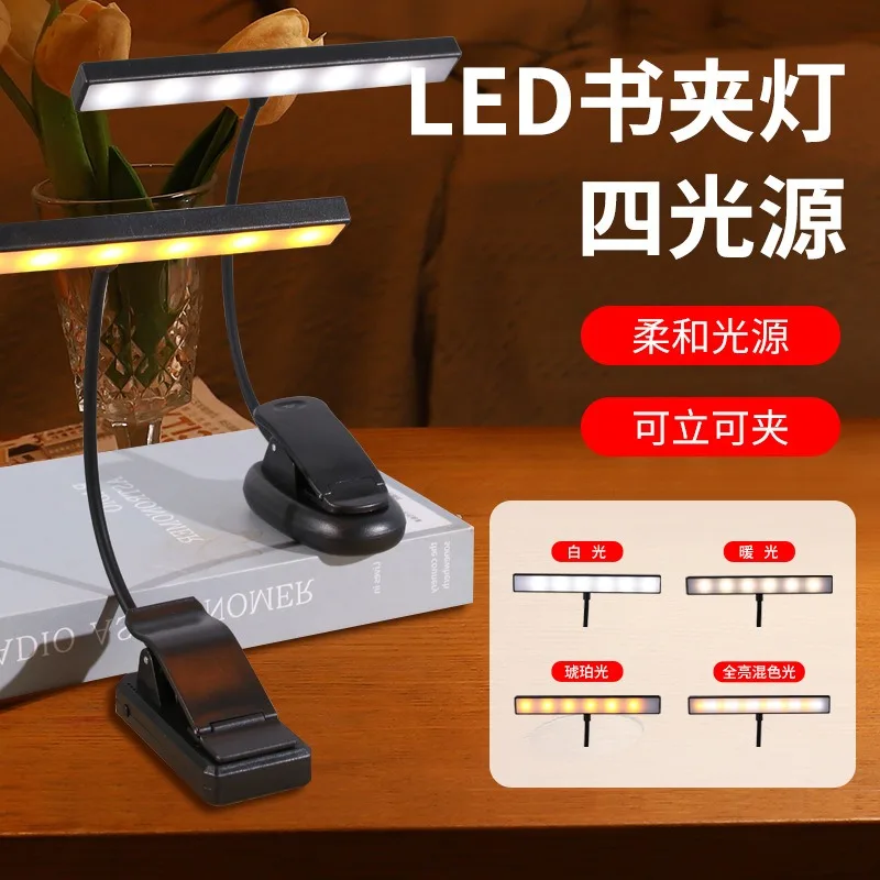 18 LED Super Bright Music Stand Light Eye Caring Clip-on Piano Light USB Rechargeable Dimmable Music Sheet Piano Light Lamp
