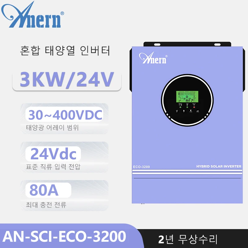 MPPT 순수 사인파 하이브리드 태양광 인버터, 80A 태양광 충전 컨트롤러, ..