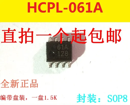 

10PCS HCPL-061A-500E silk screen 61A SOP-8